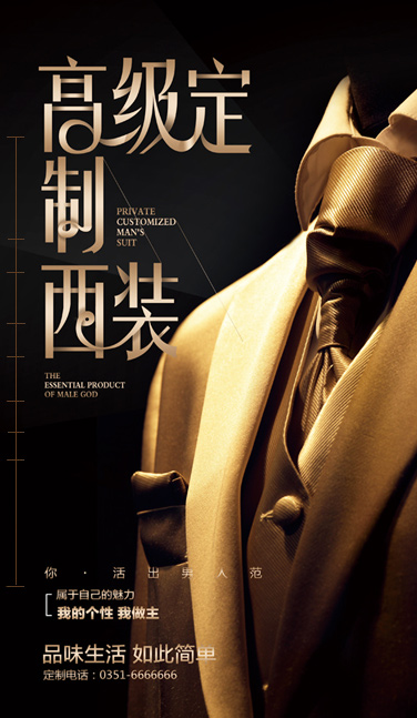 選擇萊特西服定制服務的五大理由